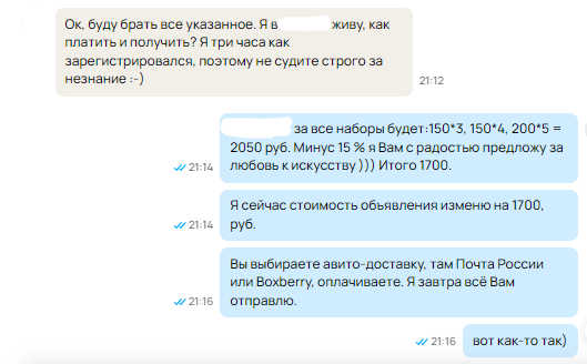 Скриншот из профиля автора