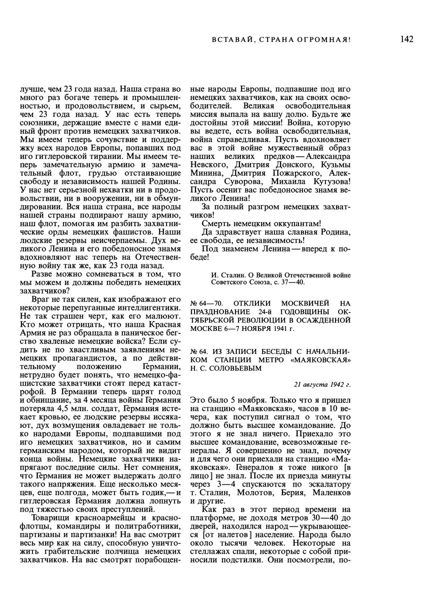 Архив ИРИ РАН, Ф. 2, Разд. X, Оп. 1, Д. 1.
