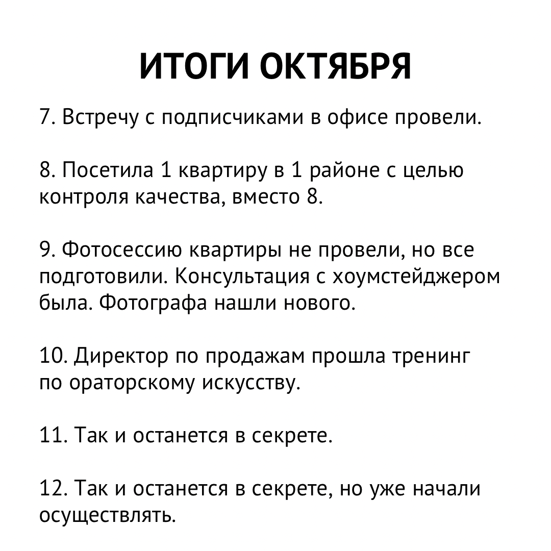 Итоги октябрь. Значение протоколов. Что означает протокол. Протокол на важность. Протоколы или протокола