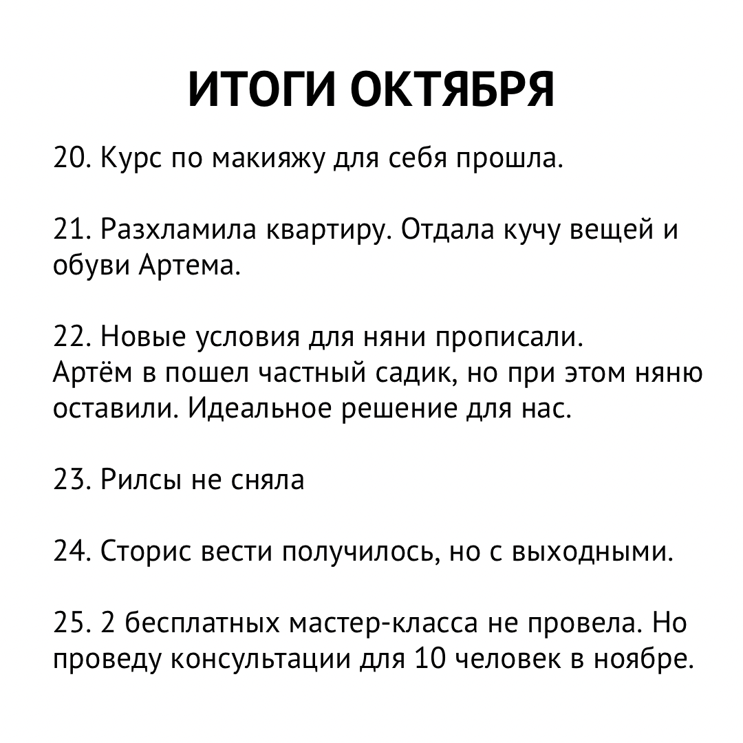 Итоги октябрь. 7 Заповедей. Заповеди лентяя. 7 Заповедей бездельника. 10 Заповедей лентяя