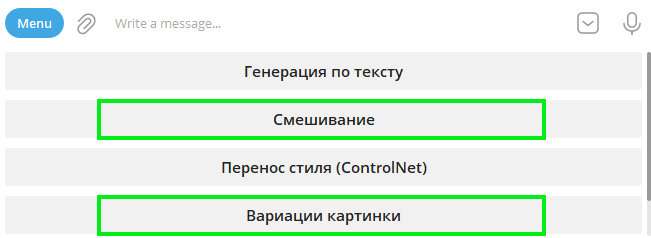Кнопки управления телеграм-ботом "Кандинского" 2.2
