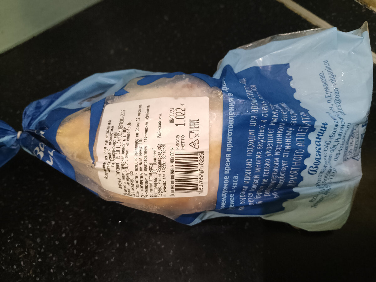 Курица по 93 руб