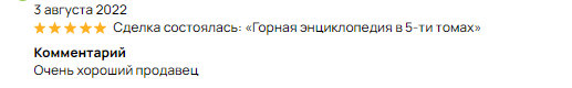Скриншот из профиля автора