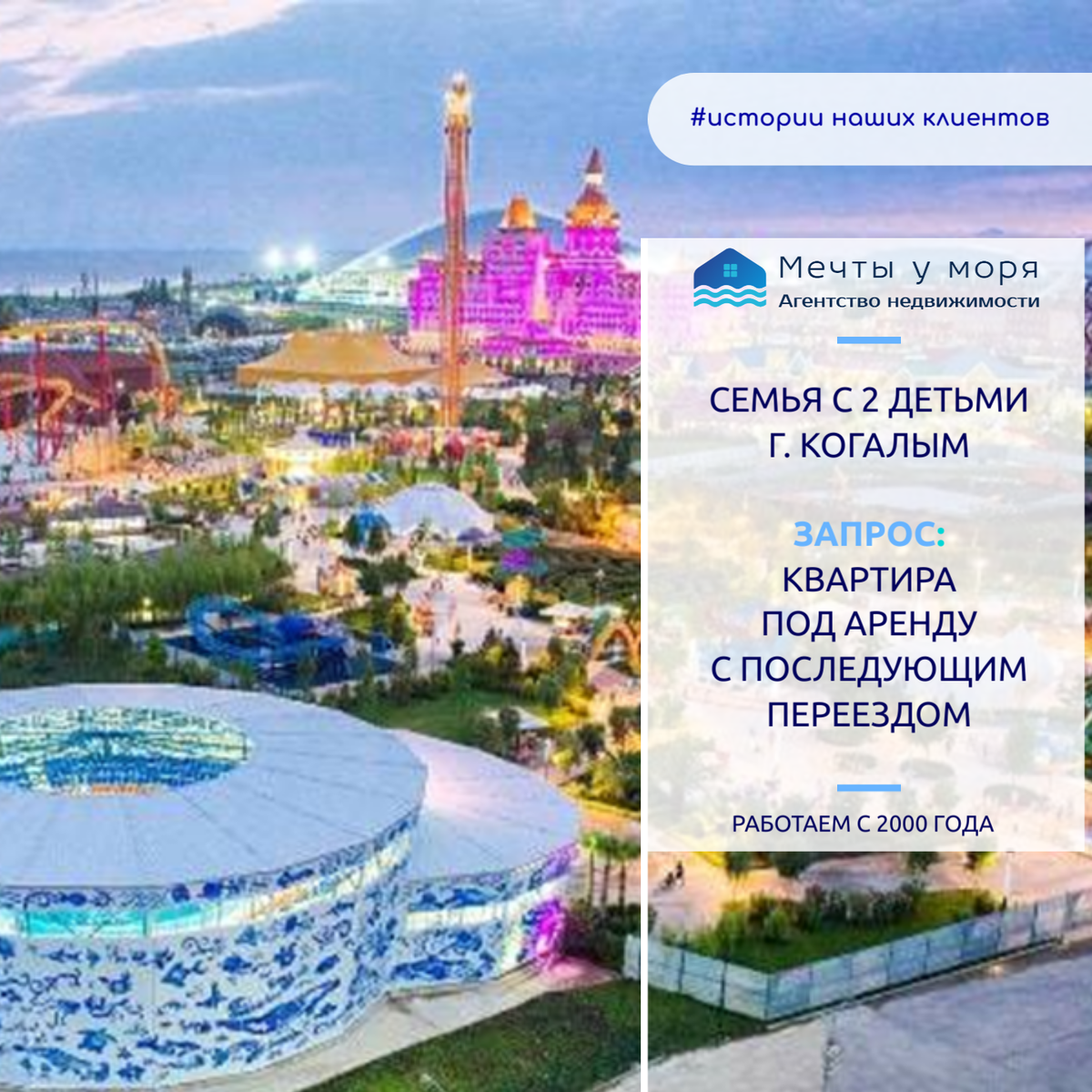 Переезжайте жить на побережье. Агентство недвижимости Мечты у моря: хорошие риэлторы по отзывам покупателей 89384651990