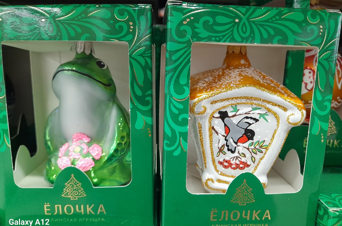 Елочная игрушка 