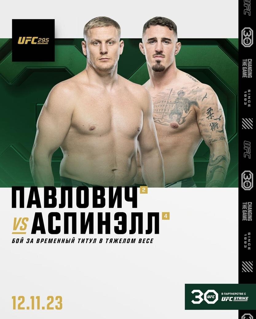     Сергей Павлович – Том Аспиналл