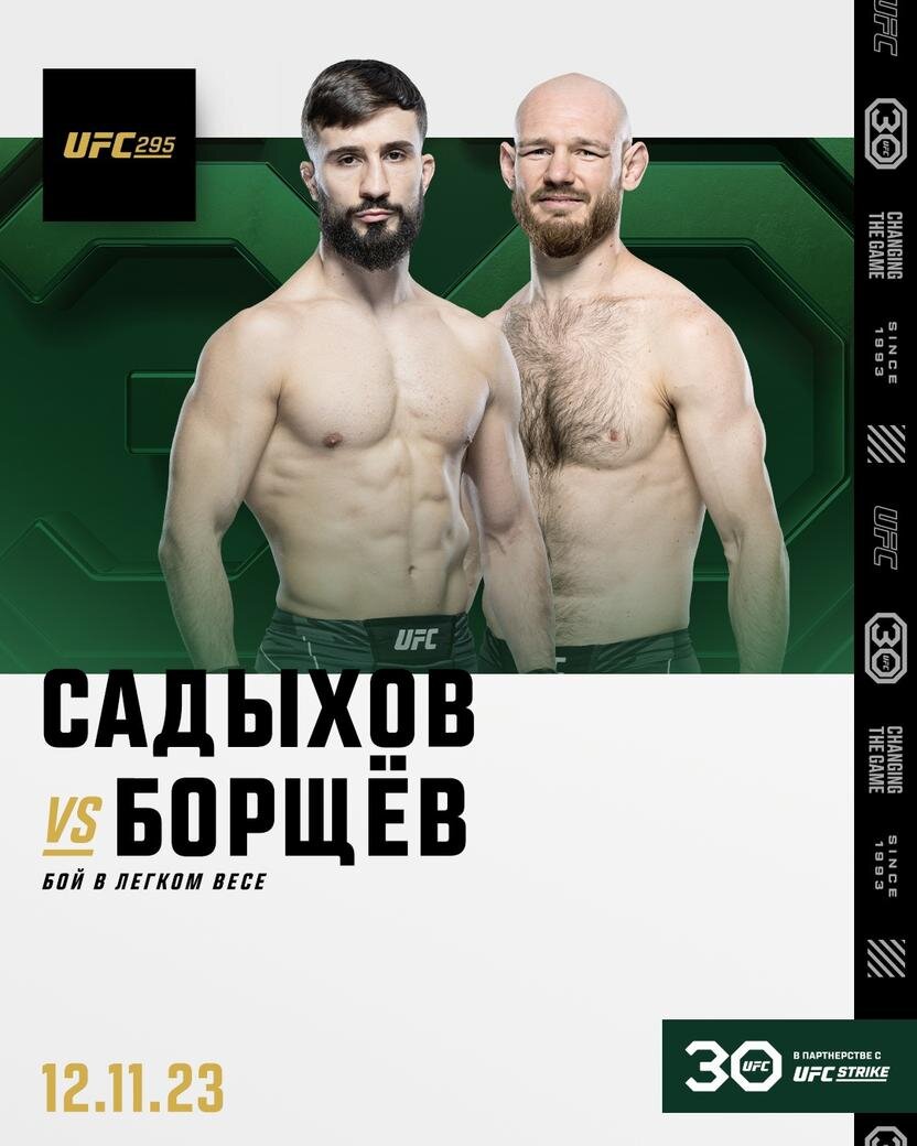 Что смотреть на неделе: титульный бой Павловича на UFC 295, две битвы за  пояс на AMC Fight Nights 122 | Meta MMA | Дзен