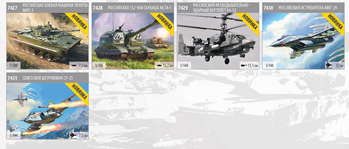 Моделизм фирмы звезда. Звезда логотип вектор. Фирма звезда. Звезда 2024 2. , захаров а.