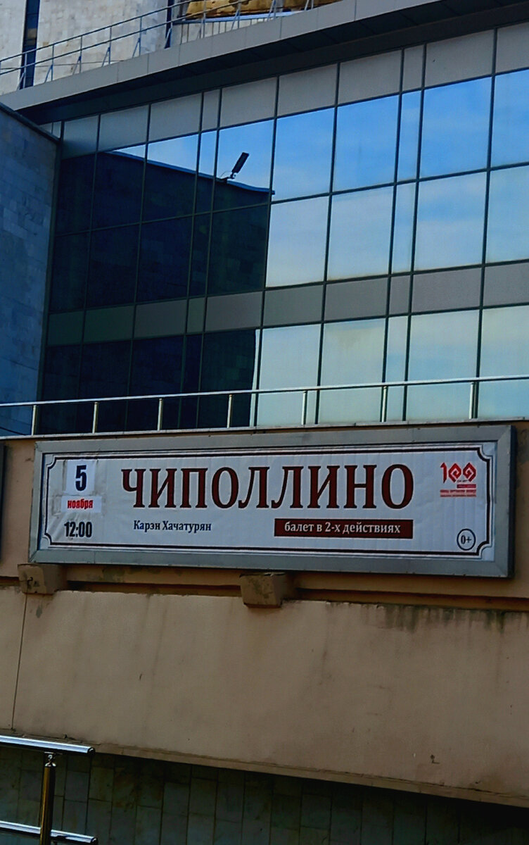 Чувашский Театр оперы и балета.