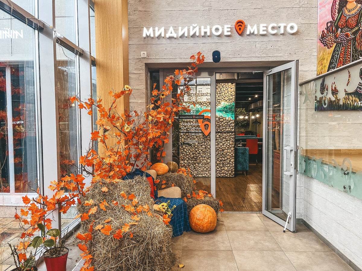 Вход в «‎Мидийное место»‎