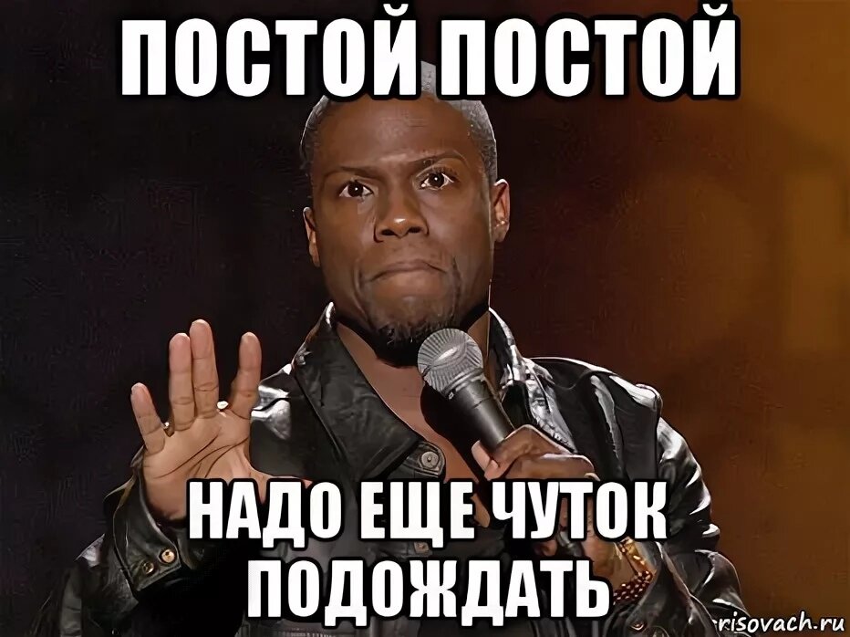 Подождем мою маму. Подожди немного. Подожди Мем. Надо подождать Мем. Обожди Мем