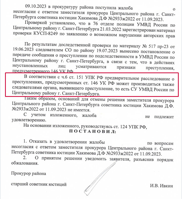 Упк подследственность уголовных дел ст. Постановление о передаче материала по подследственности. подследственность виды подследственности.