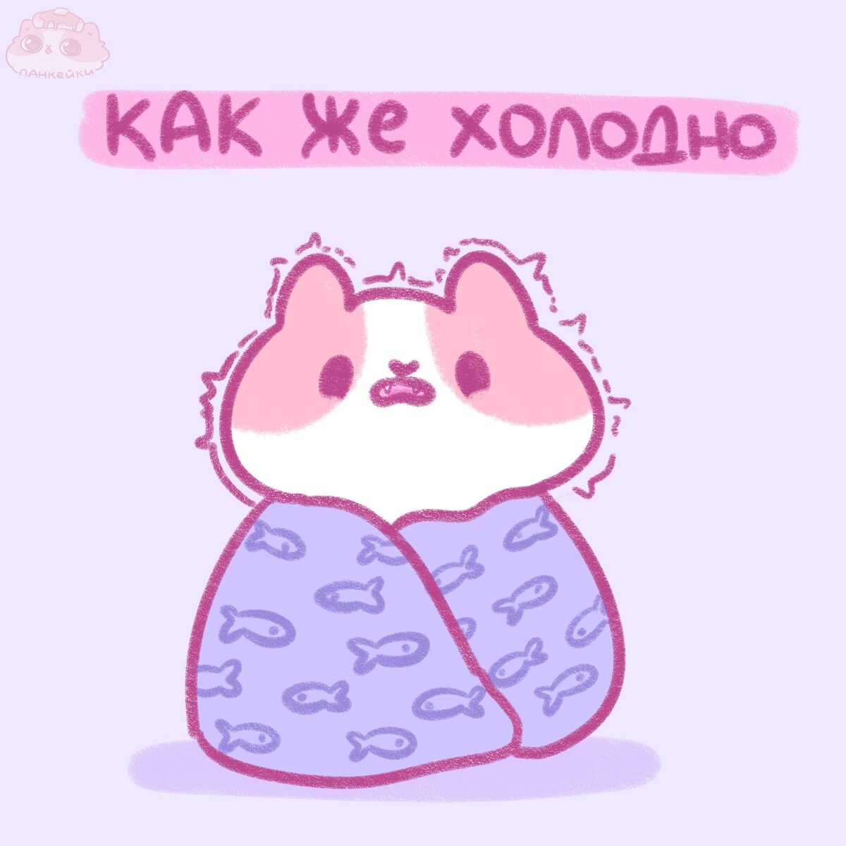 Все комиксы из подборки взяты в группе: https://vk.com/pancakes_art