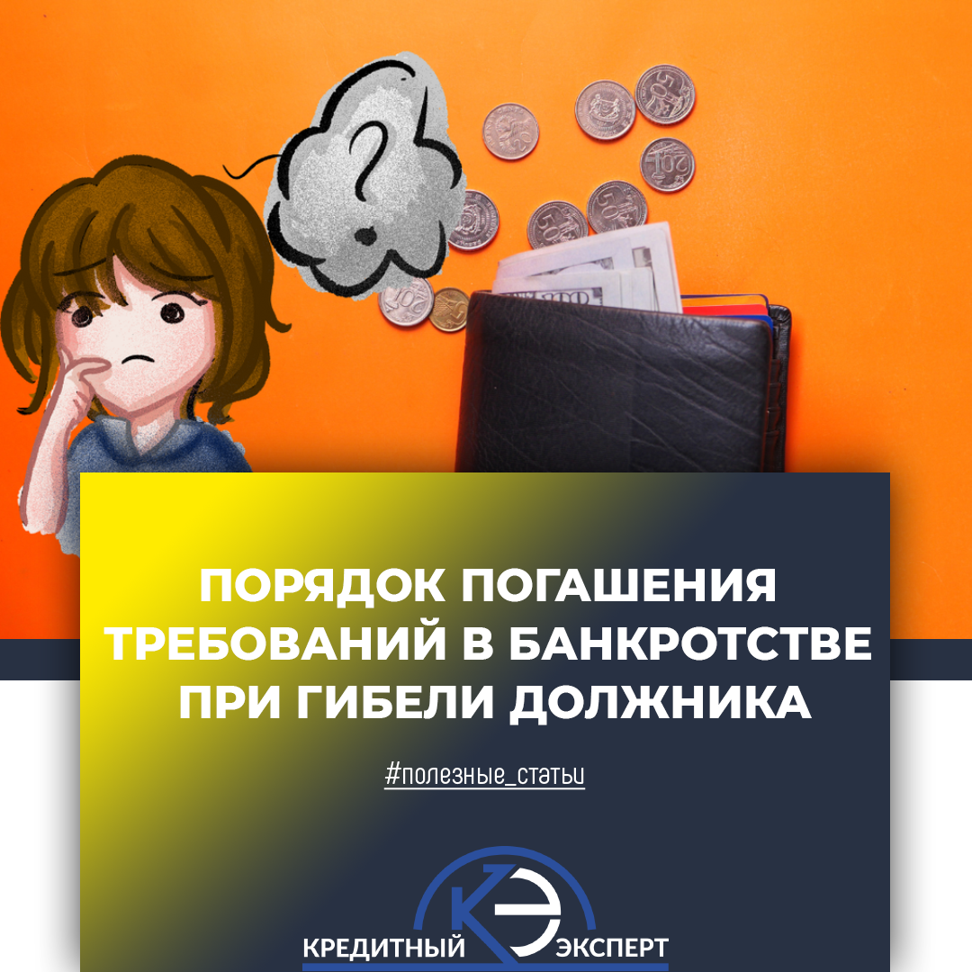 Кредитный Эксперт