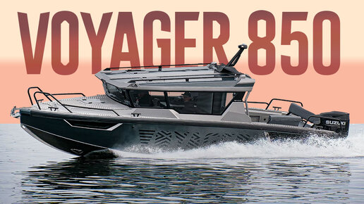 Новый 2024 Voyager 850 от 