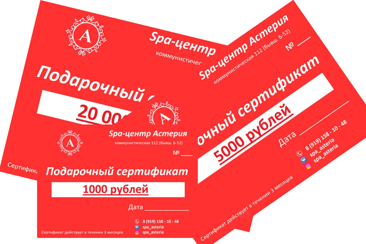 подарочный сертификат надпись. подарочные сертифекат. подарочные сертификаты стерлитамак. реклама подарочных сертификатов. подарочный сертификат на новый год шаблон.