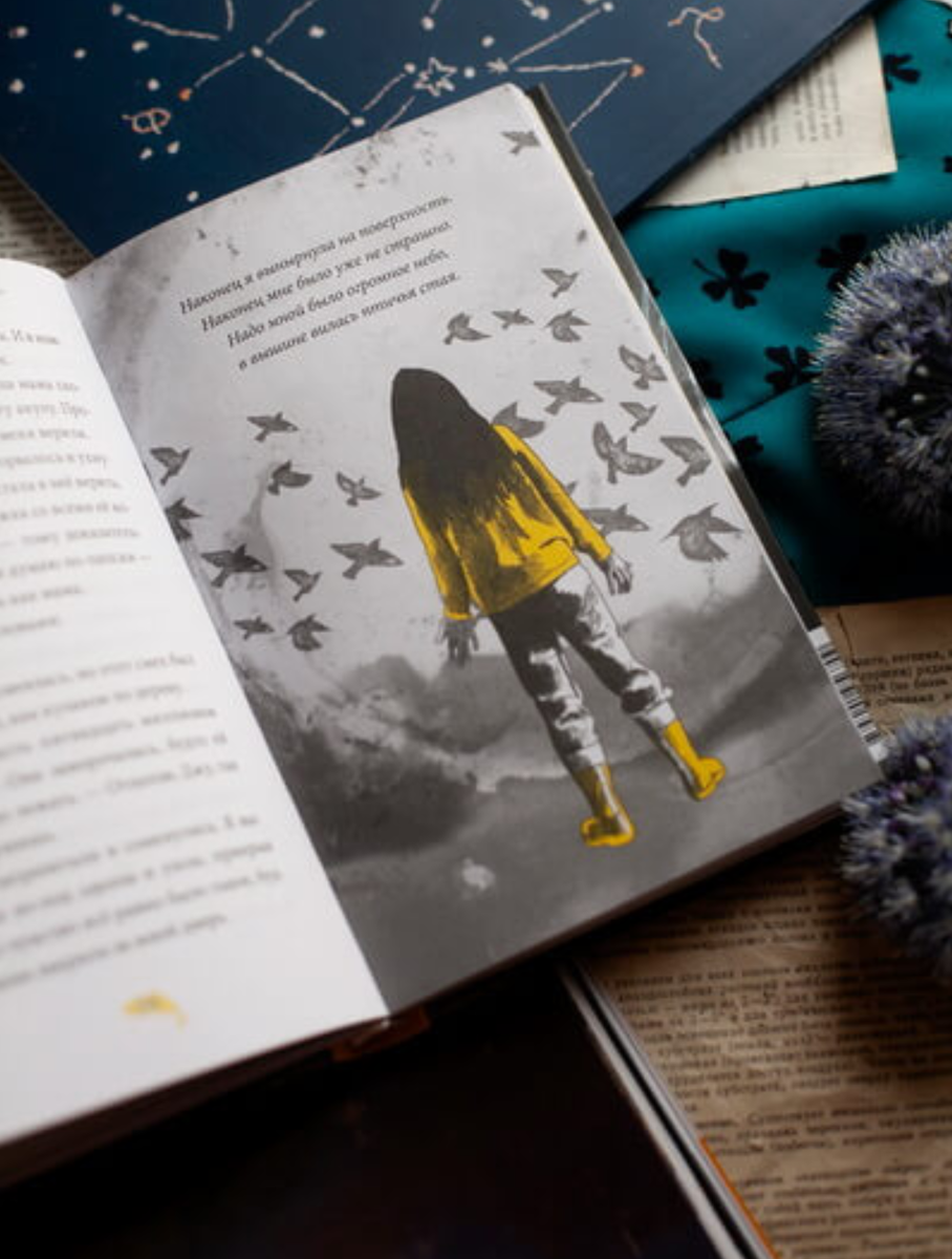 Фото с сайте издательства "МИФ"