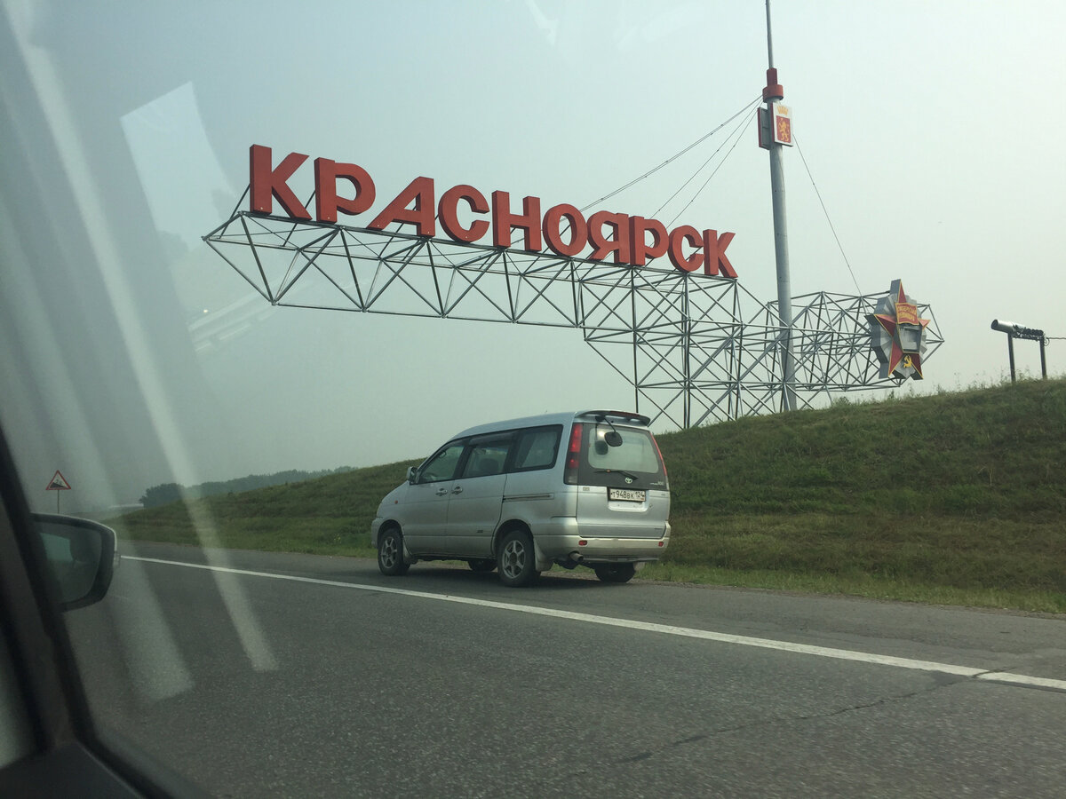 Красноярск встречает дымкой