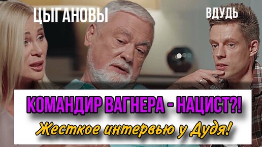 Нацизм в ЧВК «Вагнер»: создатели гимна дискутируют с либералом