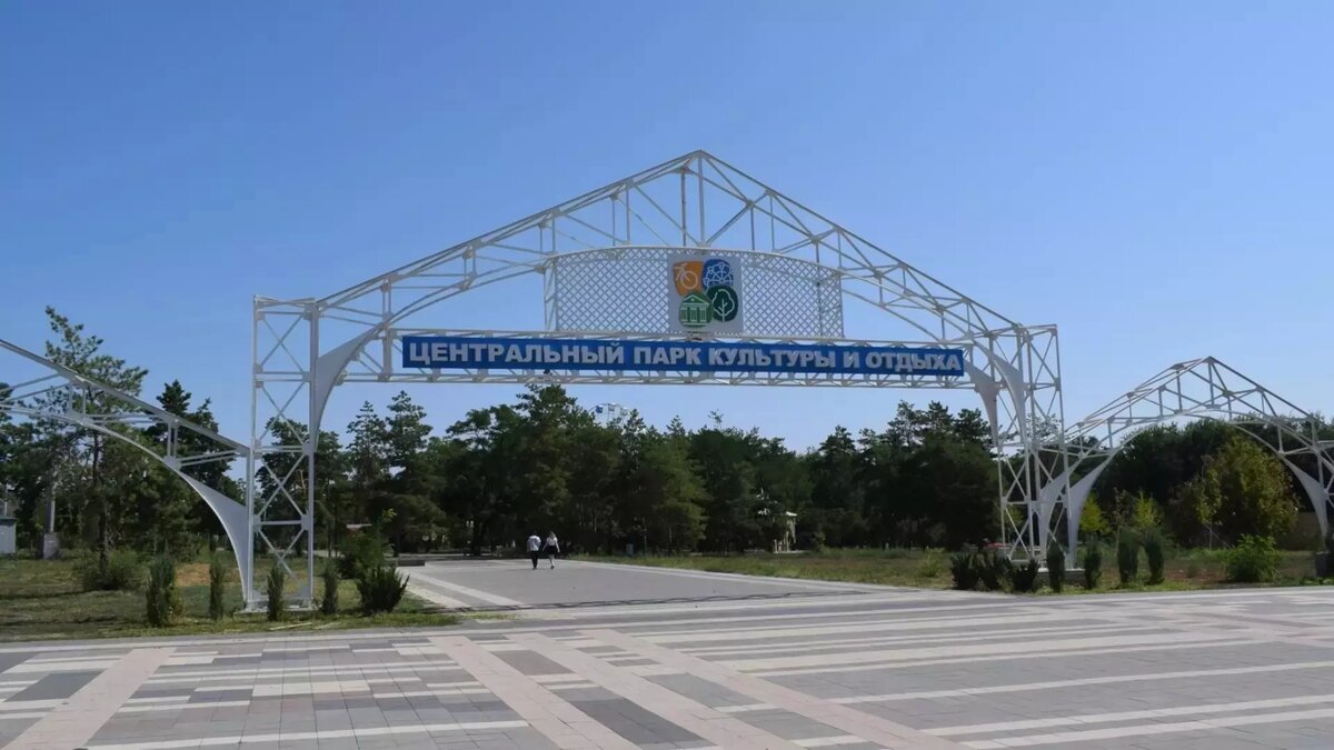 Есть ли в волгограде парк. Центральный парк Волгоград. ЦПКИО Волгоград. Парк ЦПКИО Волгоград. Центральный парк Волгоград фото.