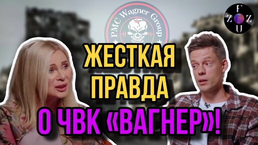 Жесткая Правда о ЧВК «Вагнер»: Дебаты Дудя и Цыгановых