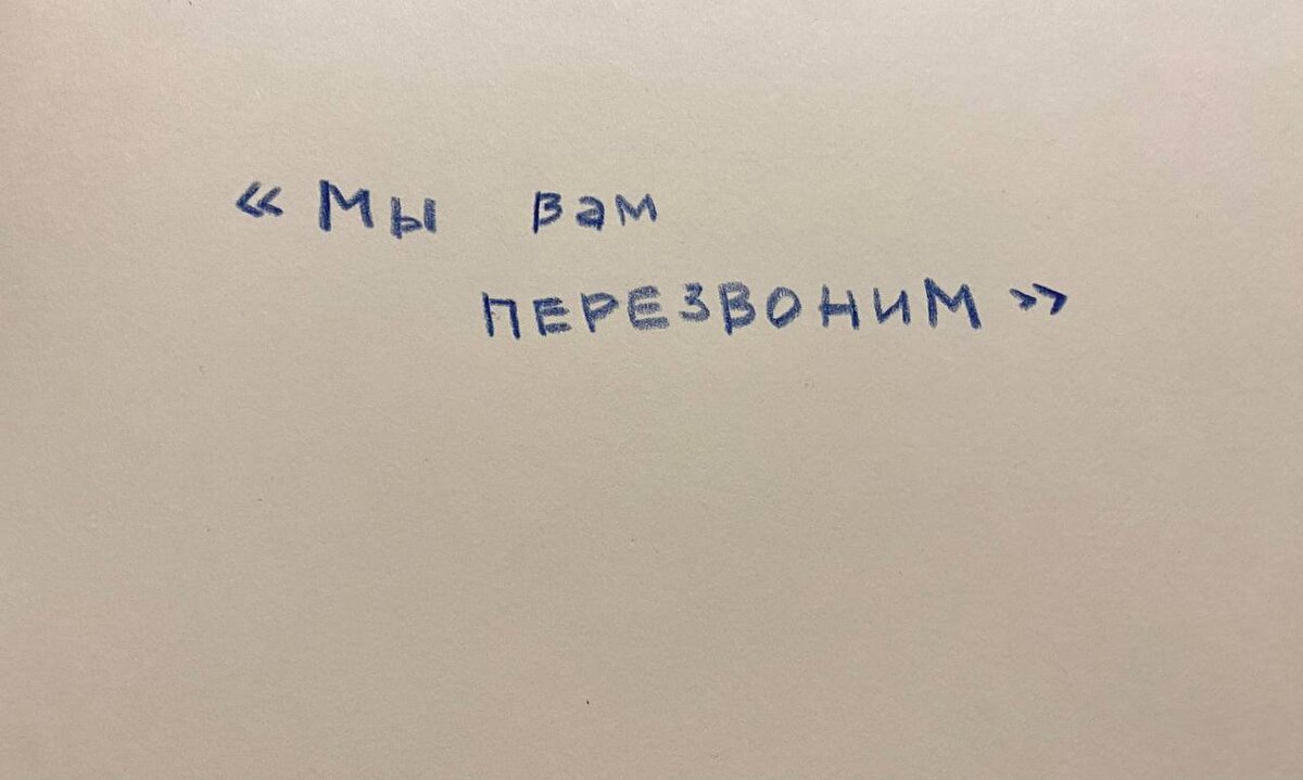 Возьмут на работу или нет: как понять по собеседованию | Редактор набирает  статью | Дзен