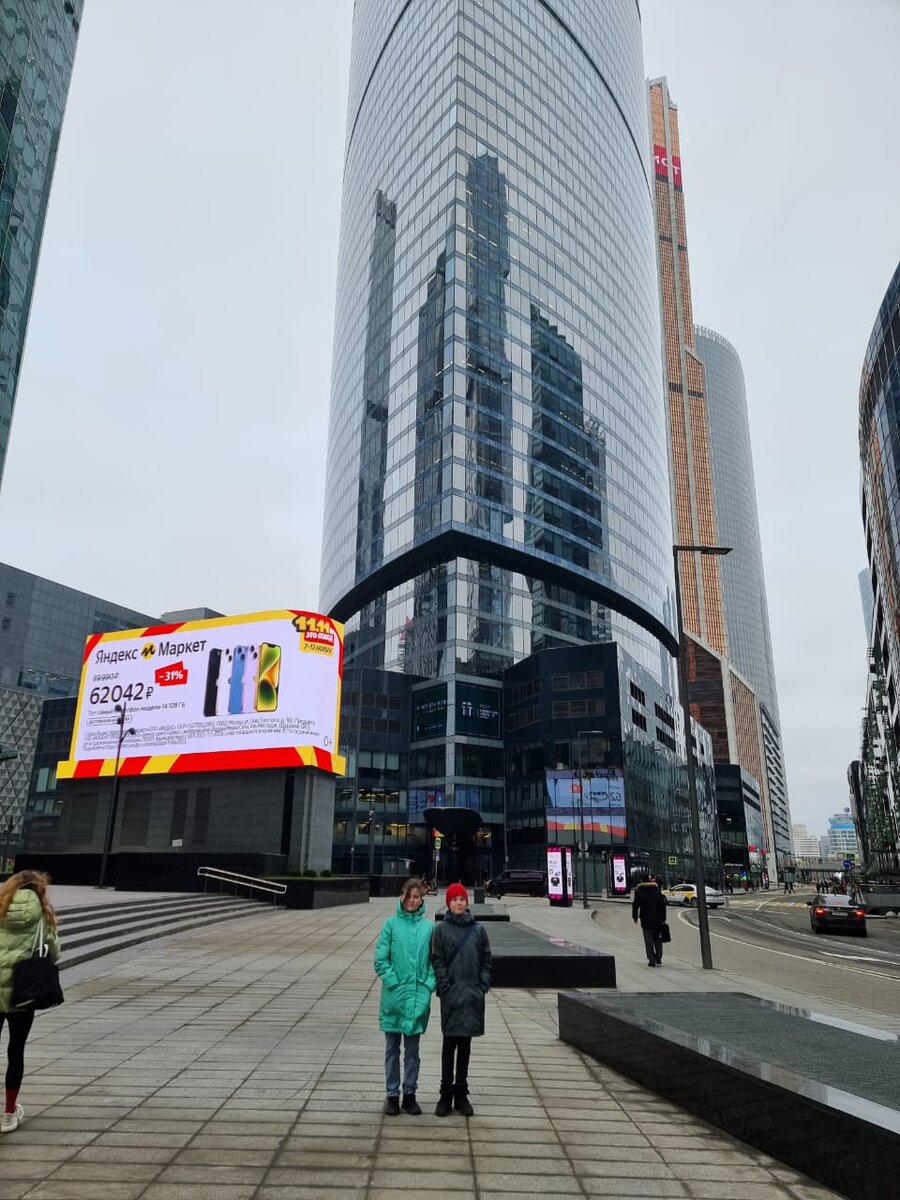 Москва сити