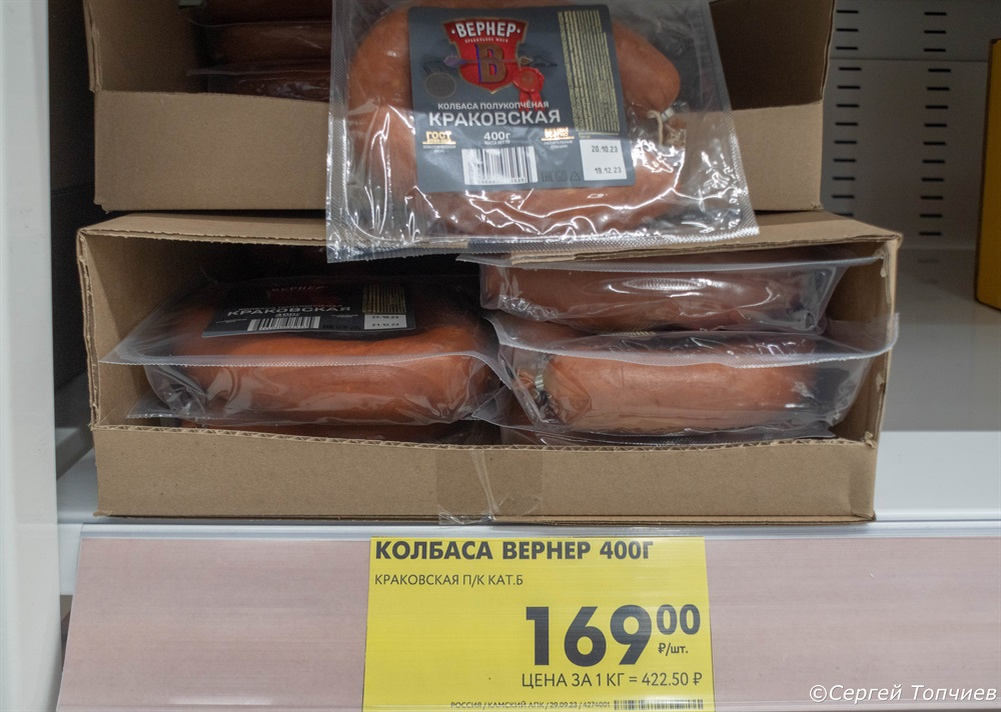 Вот так лежит на прилавке