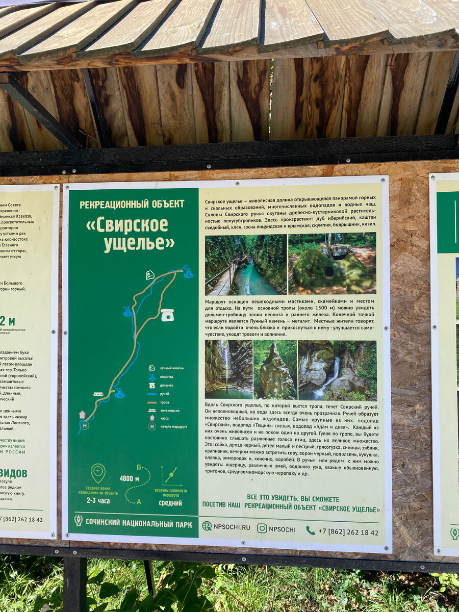 Информационный стенд