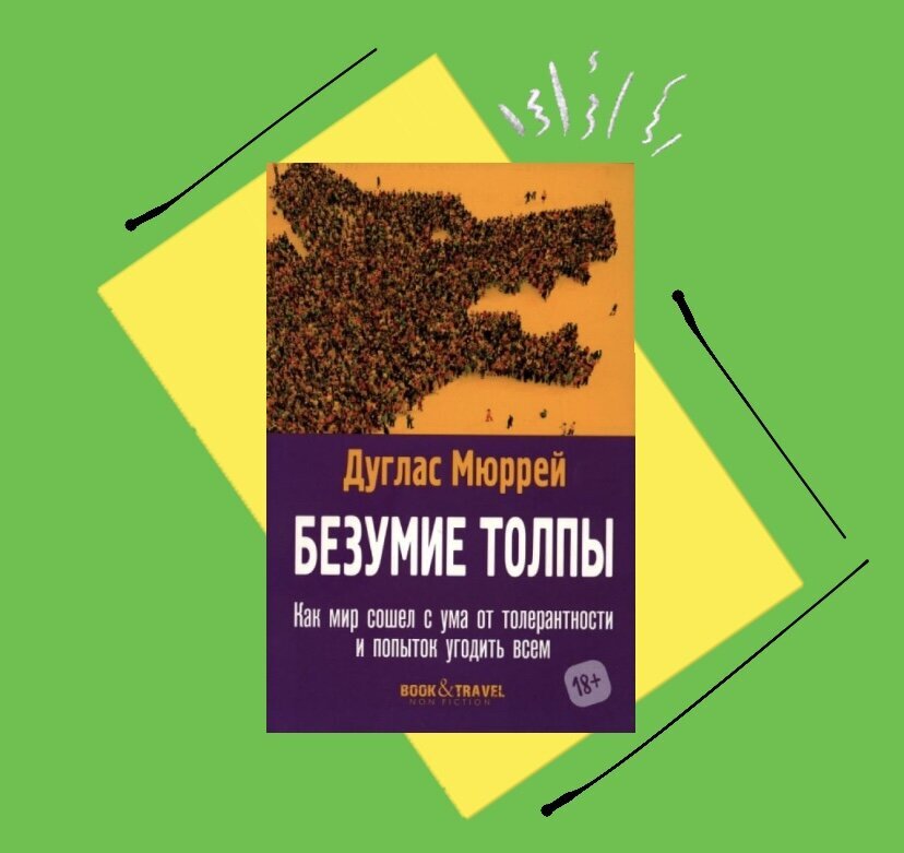 Исследование: треть россиян уверены, что проблема дискриминации неактуальна для России