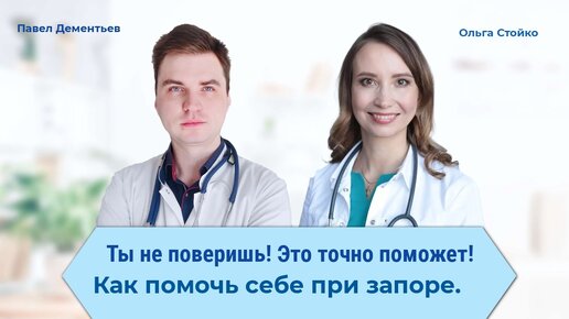 Причины запора и как избавиться от запора раз и навсегда. Совета врача ...