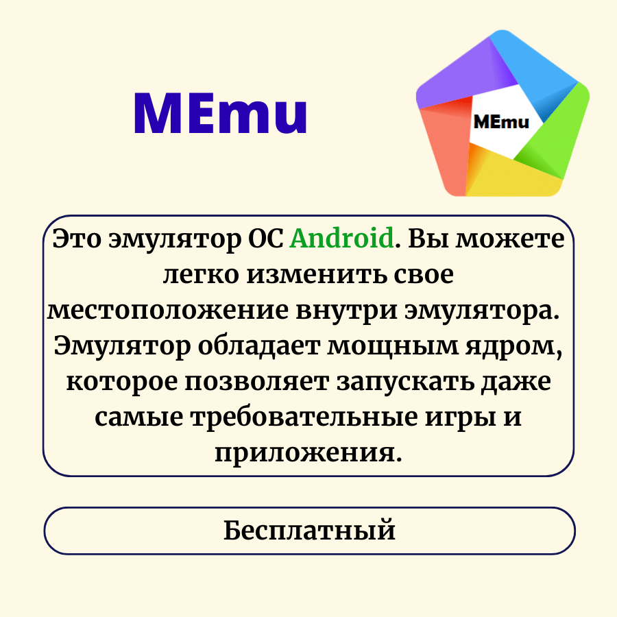 Эмуляторы для мобильных устройств. Эмуляторы для телефона | Школа  программирования Анны Шкиря. Информатика и ОГЭ | Дзен