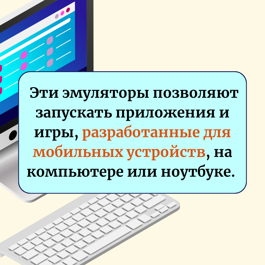 Эмуляторы для мобильных устройств. Эмуляторы для телефона | Школа  программирования Анны Шкиря. Информатика и ОГЭ | Дзен