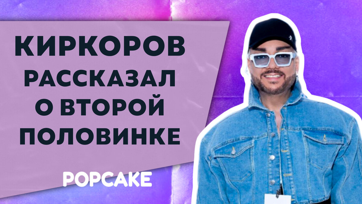 Фото: соцсети / Филипп Киркоров