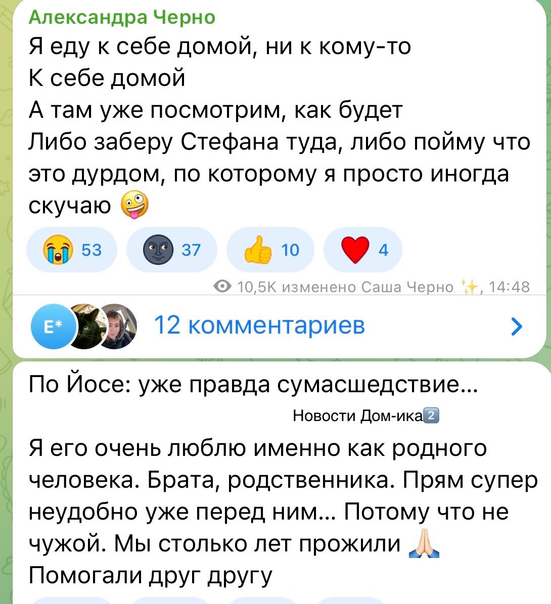 Новости Дом-ика2️⃣ от 7.11.23 «Дом2 - это мой дом» -Саша Черно. Тигран  сбежал от проблем. | Новости ДОМ-ика 2️⃣. | Дзен