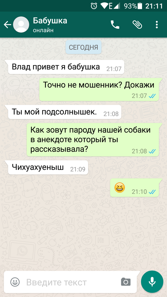 Прикольные группы в ватсапе. Приколы для ватсап. Приколы вацап. Приколы для группы в ватсапе. Шутки в вацапе.