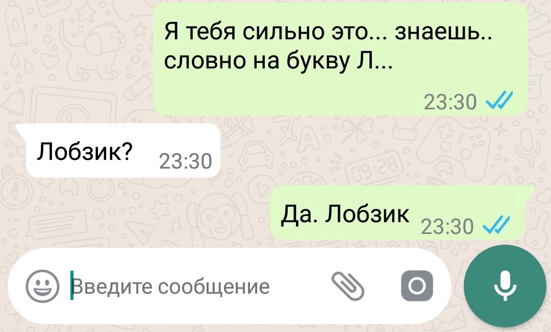 Ватсап 14. Смешные переписки в ватсапе. Переписка в ватсапе приколы. Смешные переписки в ватсапе до слёз. Переписки в вотсап с начальником.