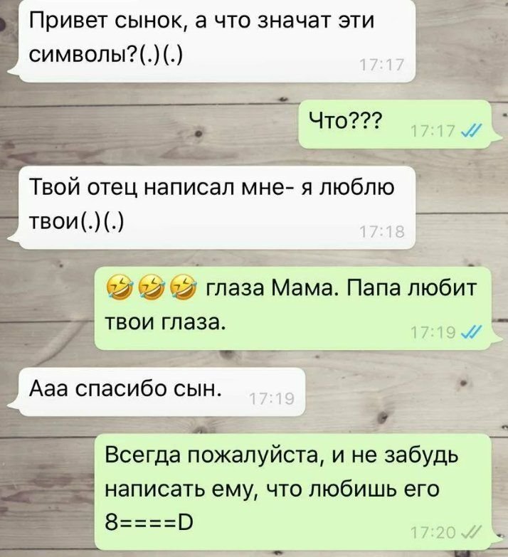 Сын ватсап. Прикольные переписки в ватсапе. Чмешные ереписки в вот ЦАП. Смешные переписки в ватсап. Смешные переписки в вацапе