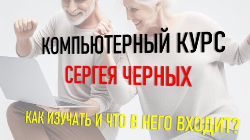 Компьютерные курсы для начинающих в Ставрополе