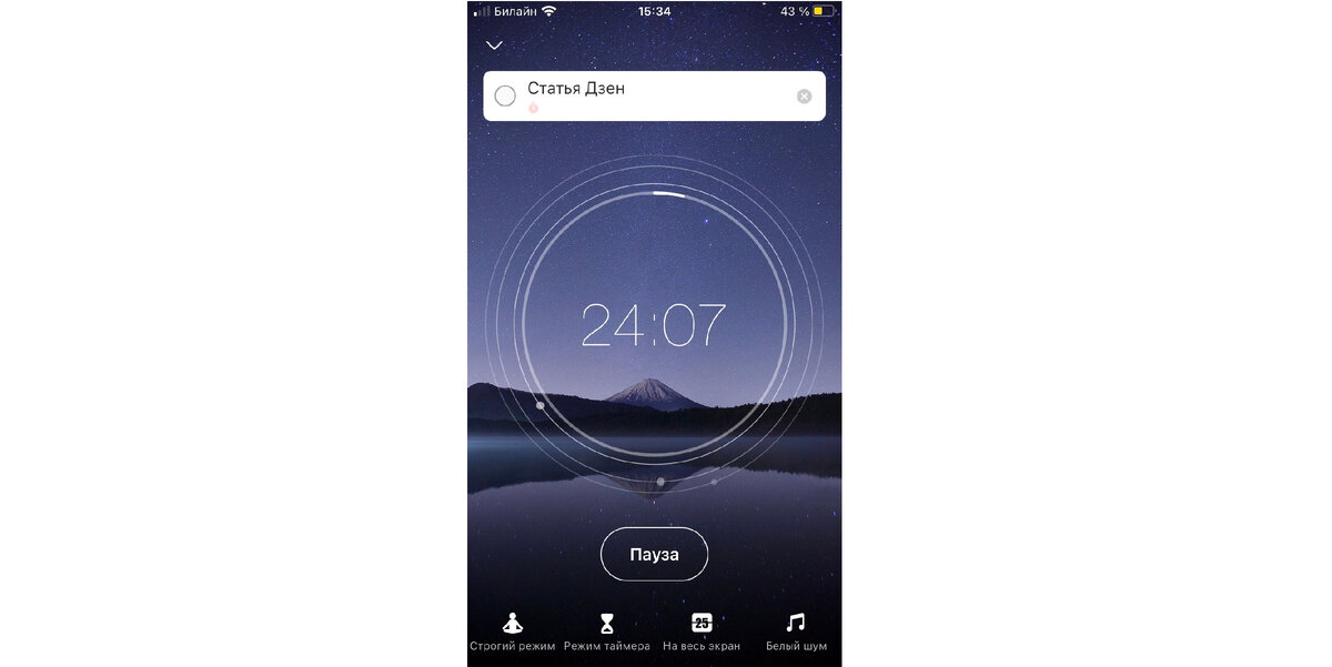 Помодоро таймер