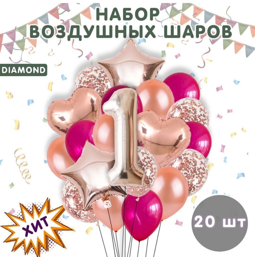 Набор шаров
