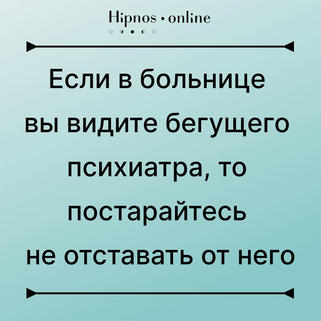 Шутка взята из открытых источников