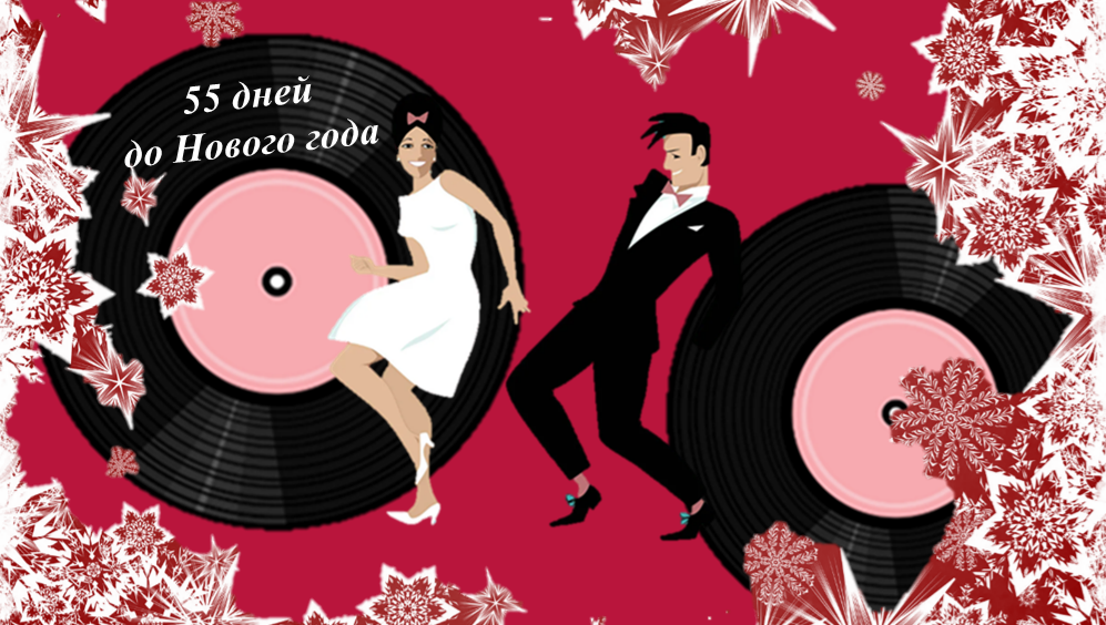 Любимые зарубежные песни для новогодней дискотеки (1) | Светлана ...