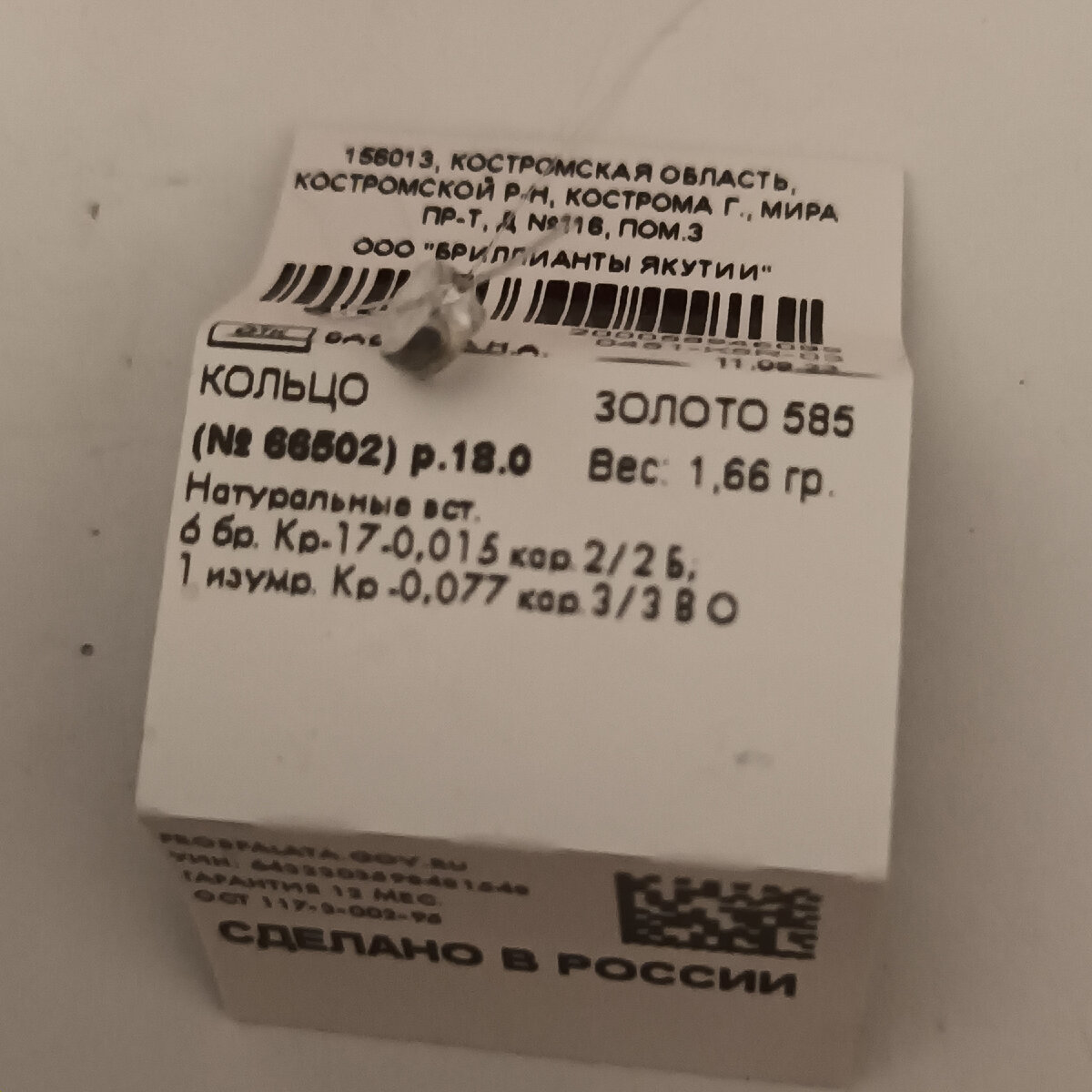 Бирка