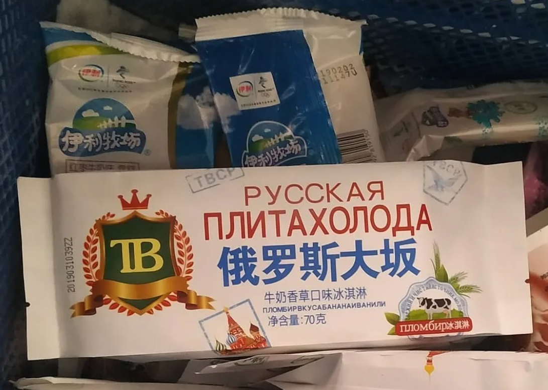 Продукты в китае. Продукты в китае. Магазин китайского чая. Китайские вывески на русском. Китайские продукты.