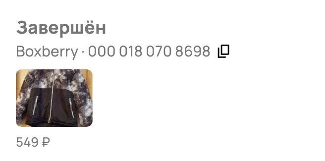 Скриншот с сайта Авито 