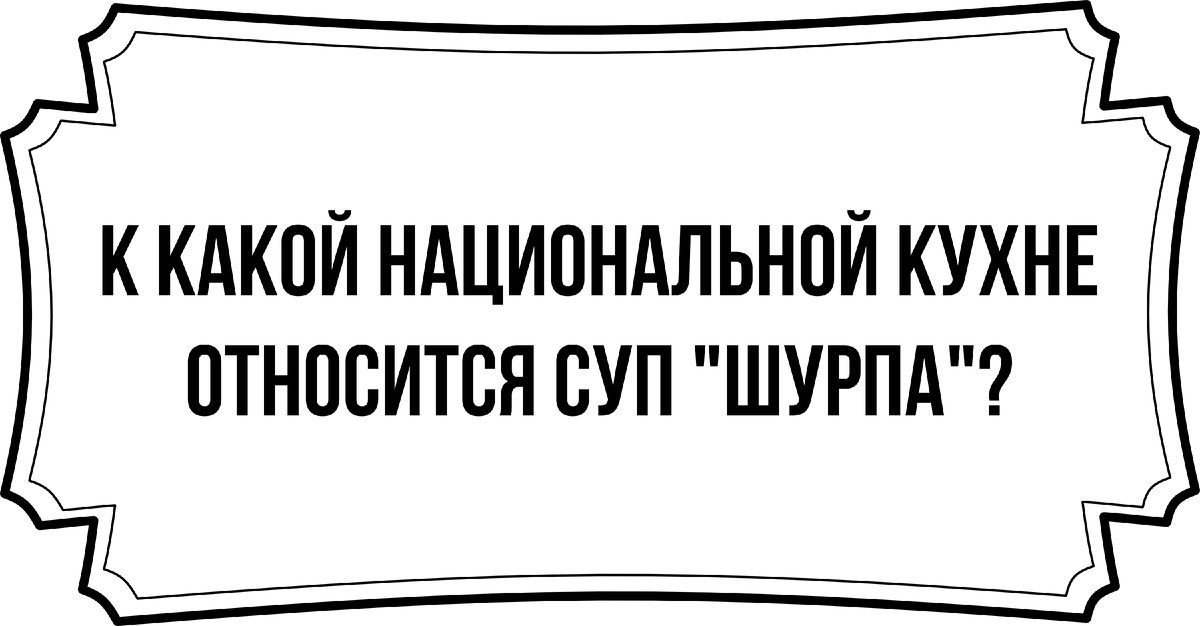 Тест на энциклопедические знания