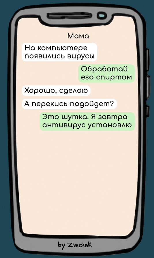 7 смешных переписок с мамой, в которых она просит объяснить, как ...