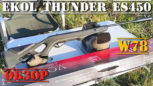 Пневматическая винтовка EKOL Thunder ES450 ОБЗОР И ОТЗЫВ