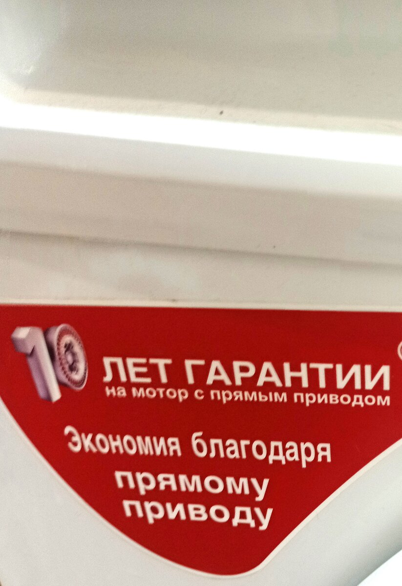 Гарантия 10 лет,поработала один год